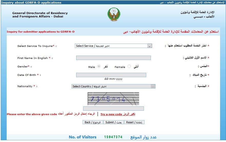 إذن دخول الإمارات للمقيمين