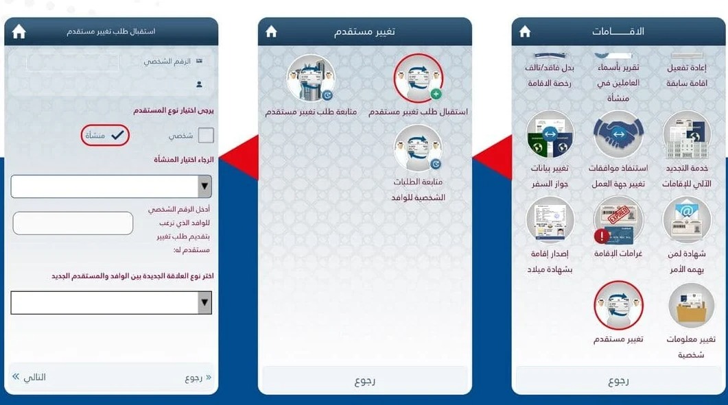 إلغاء الإقامات عبر مطراش