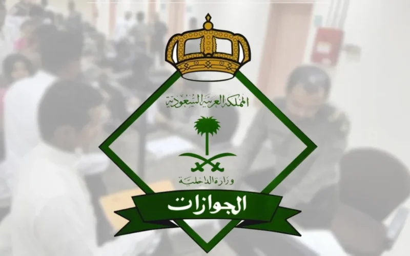 إلغاء رسوم المرافقين