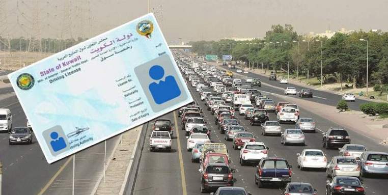 الاوراق المطلوبة لاستخراج رخصة قيادة