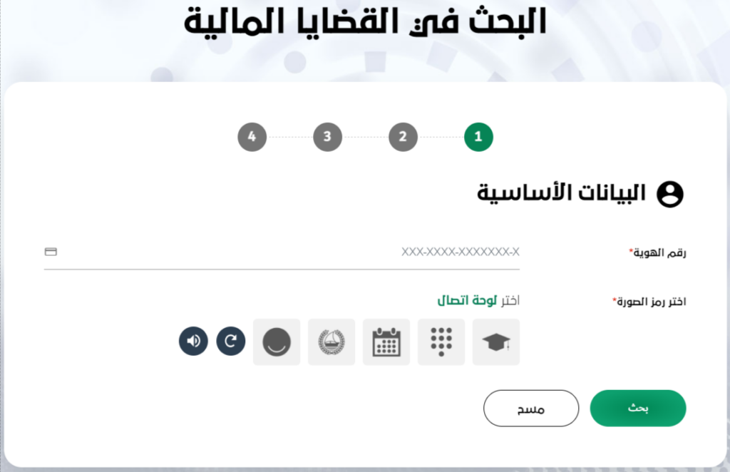 الاستعلام عن التعميم