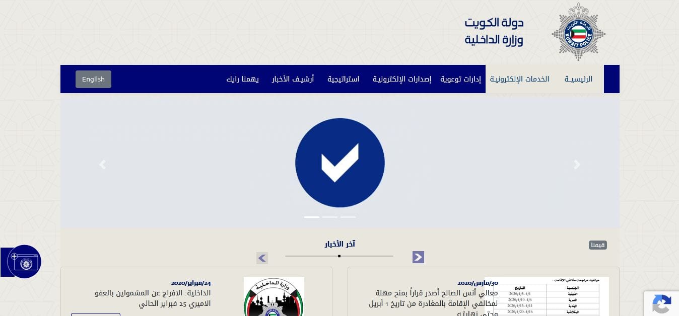 الاستعلام عن مخالفات المرور الكويت