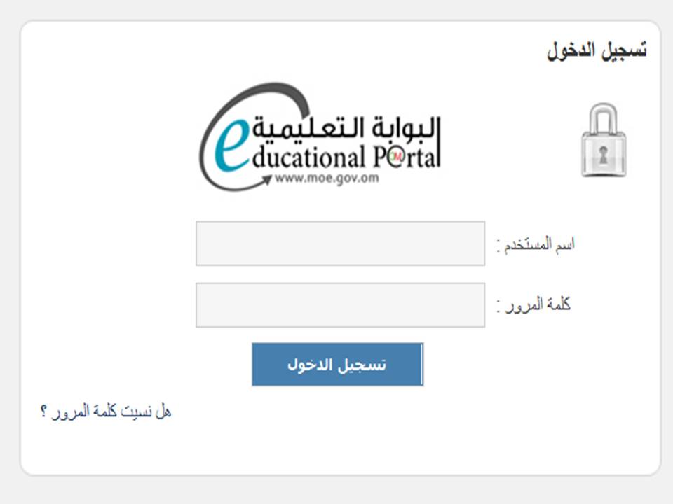 تنزيل تطبيق ولي الأمر البوابة التعليمية