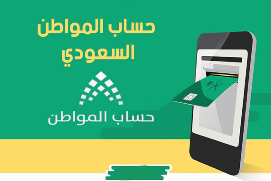  الفرد المستقل في حساب المواطن