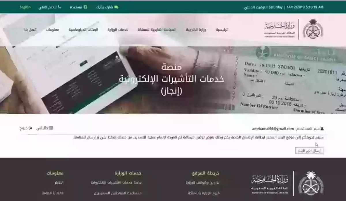 اسباب تأخر موافقات تأشيرة الزيارة