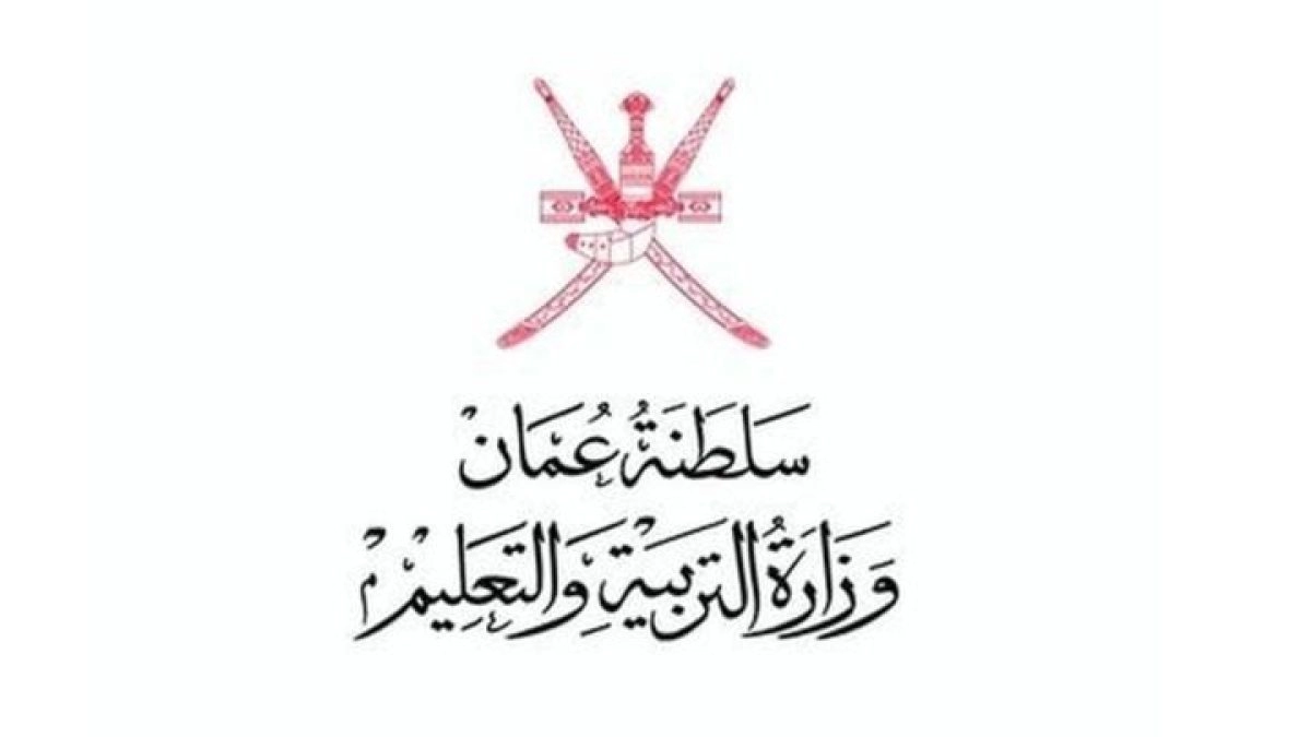 البوابة التعليمية سلطنة عمان 