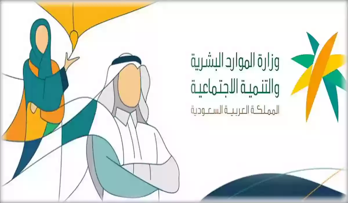 استحقاق معاش الضمان المطور