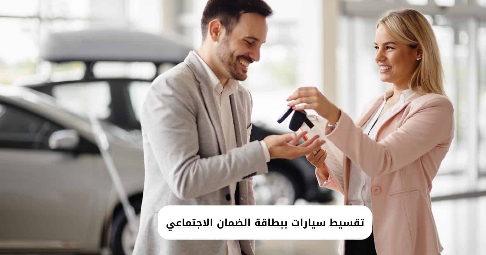 سيارات مدعومة