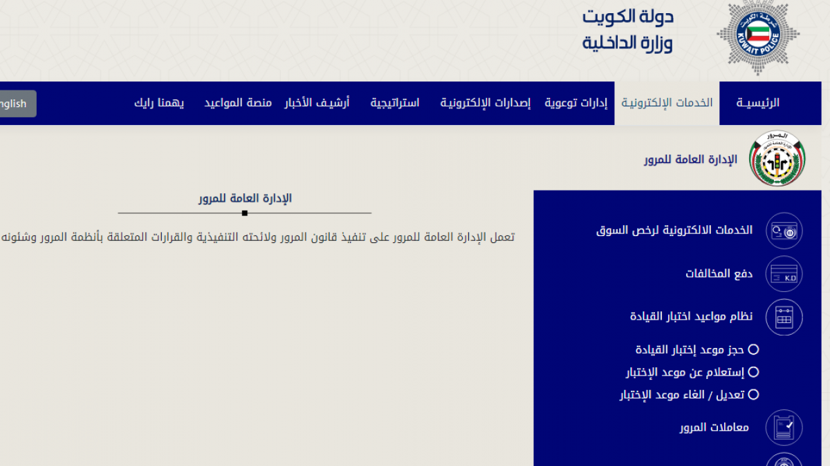 الاوراق المطلوبة لاستخراج رخصة قيادة