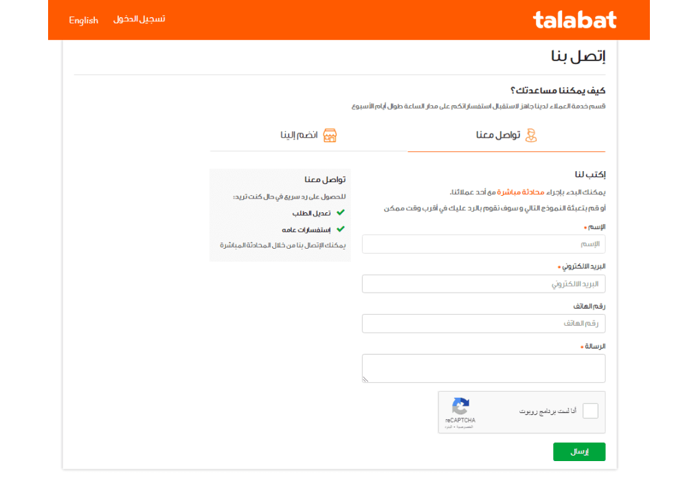 خدمة عملاء طلبات