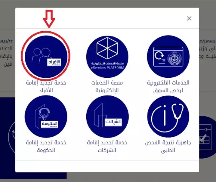 رسوم تجديد اقامة التحاق بعائل