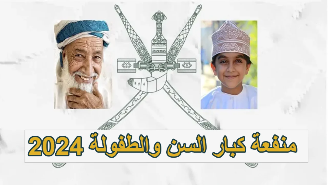 المنفعة الاجتماعية لكبار السن