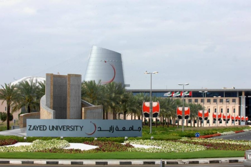 شروط جامعة زايد