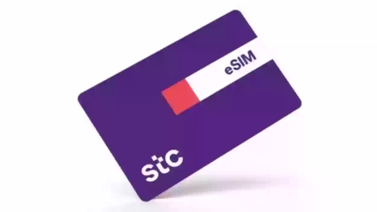 نقل ملكية رقم stc