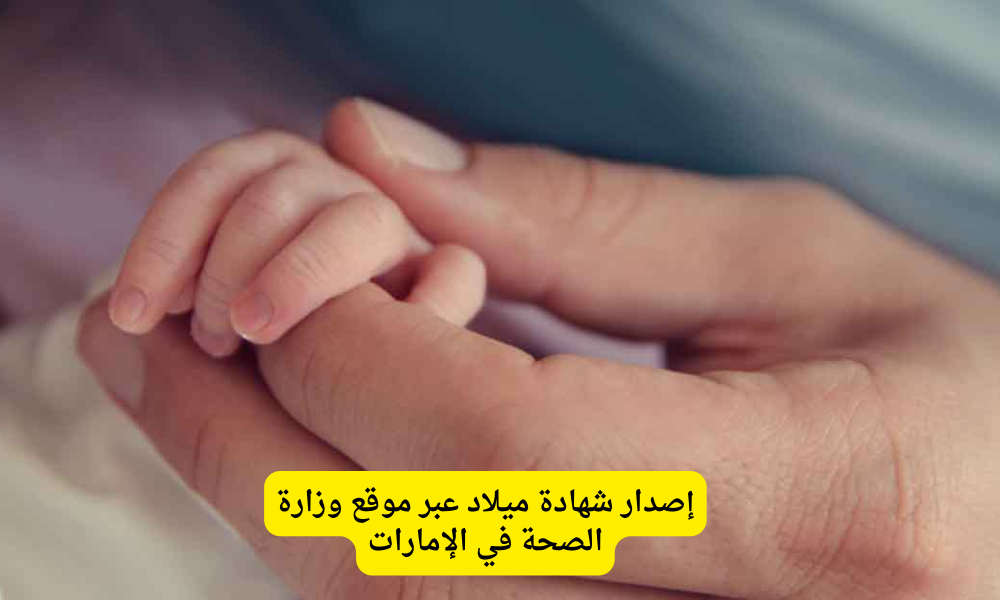 موقع وزارة الصحة