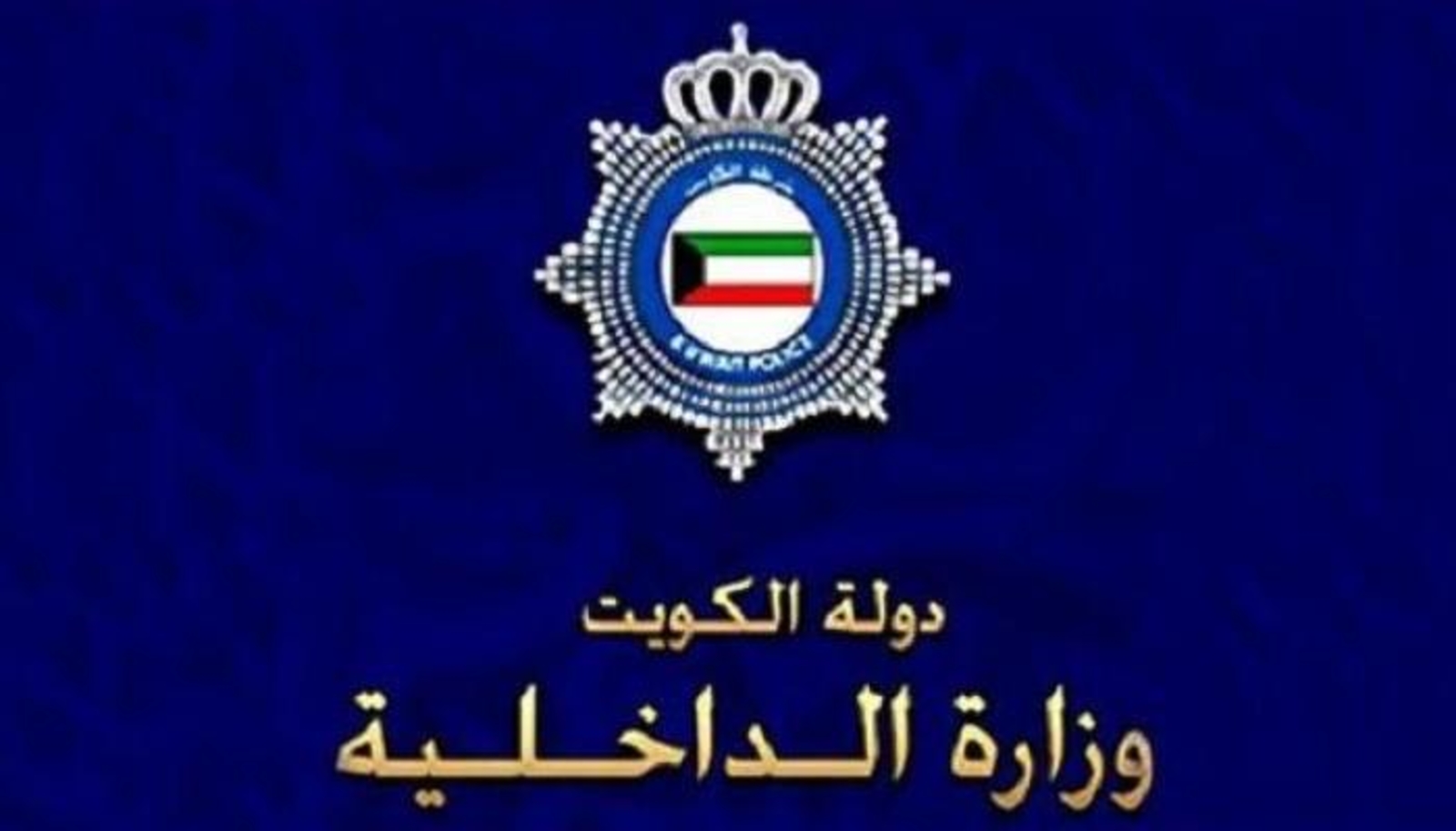 كيفية استخراج بدل تالف رخصة قيادة الكويت