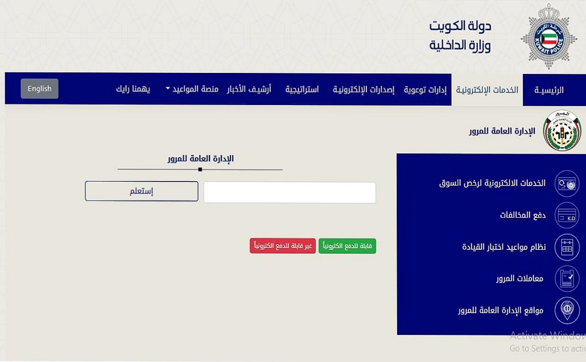 أسعار مخالفات المرور 