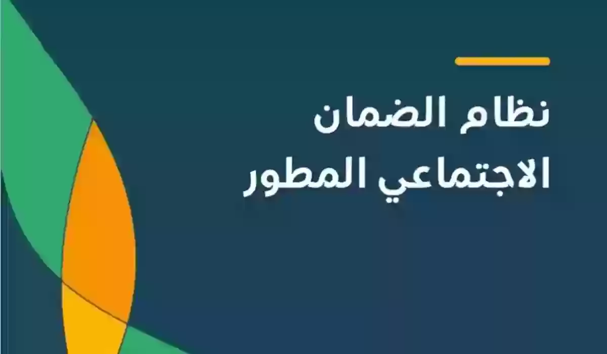 معرفة قيمة استحقاق الضمان الاجتماعي