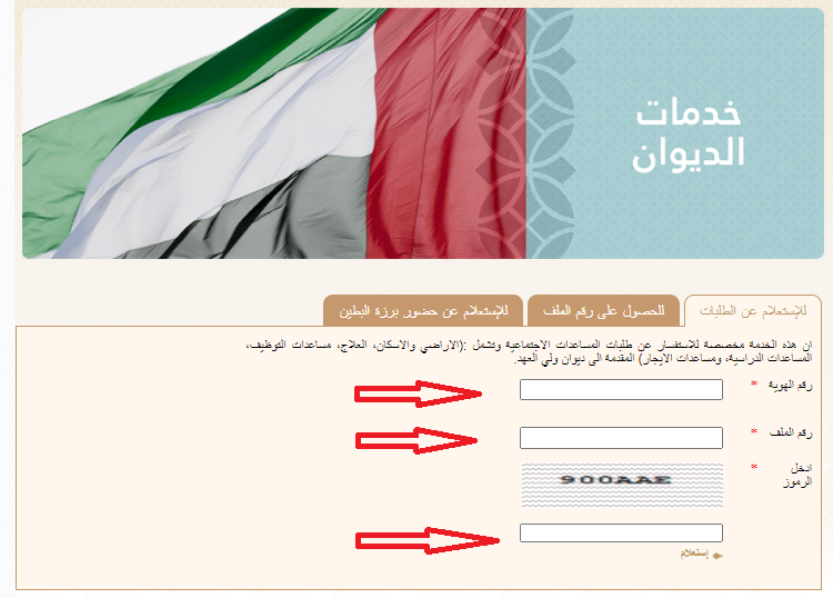 طلب مساعدة من ديوان ولي العهد