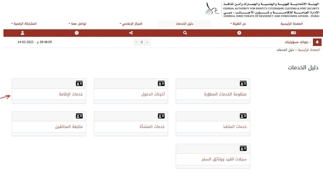 فوائد هوية مقيم في الإمارات للسعوديين