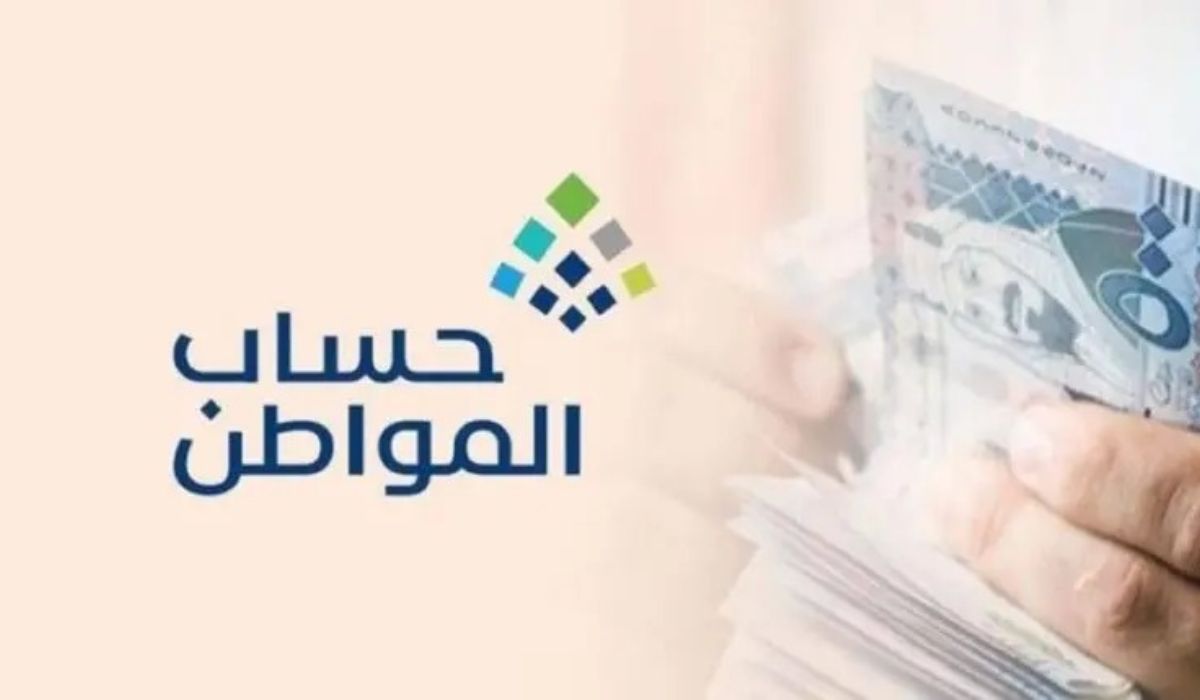 استحقاق دعم حساب المواطن