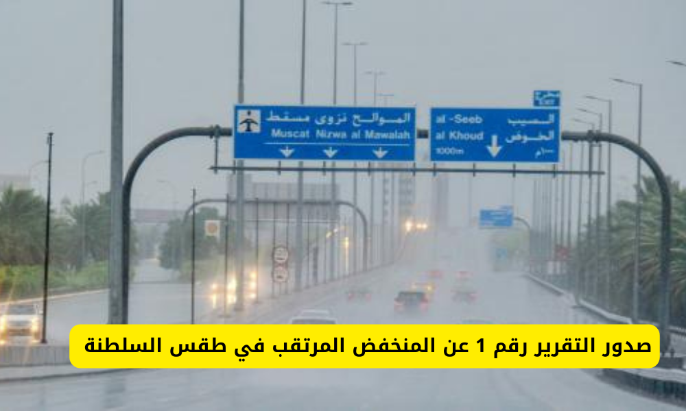 الطقس في عمان