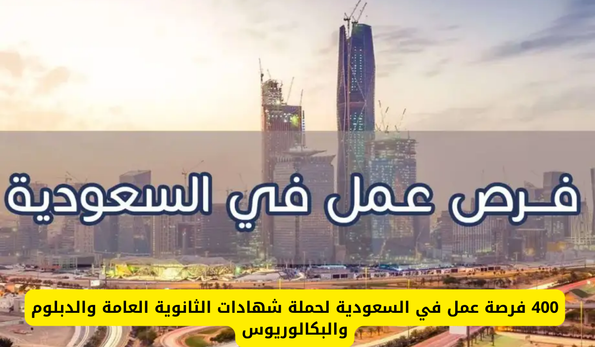 وظائف الشركة السعودية لهندسة وصناعة الطيران