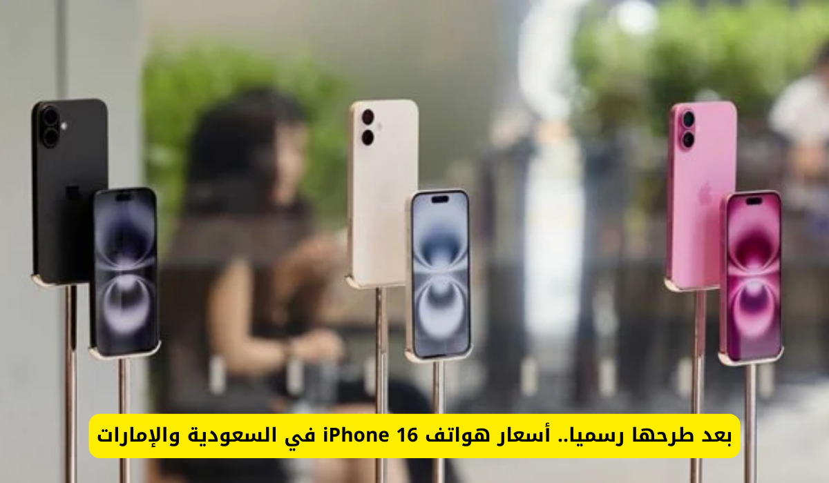 iPhone 16 