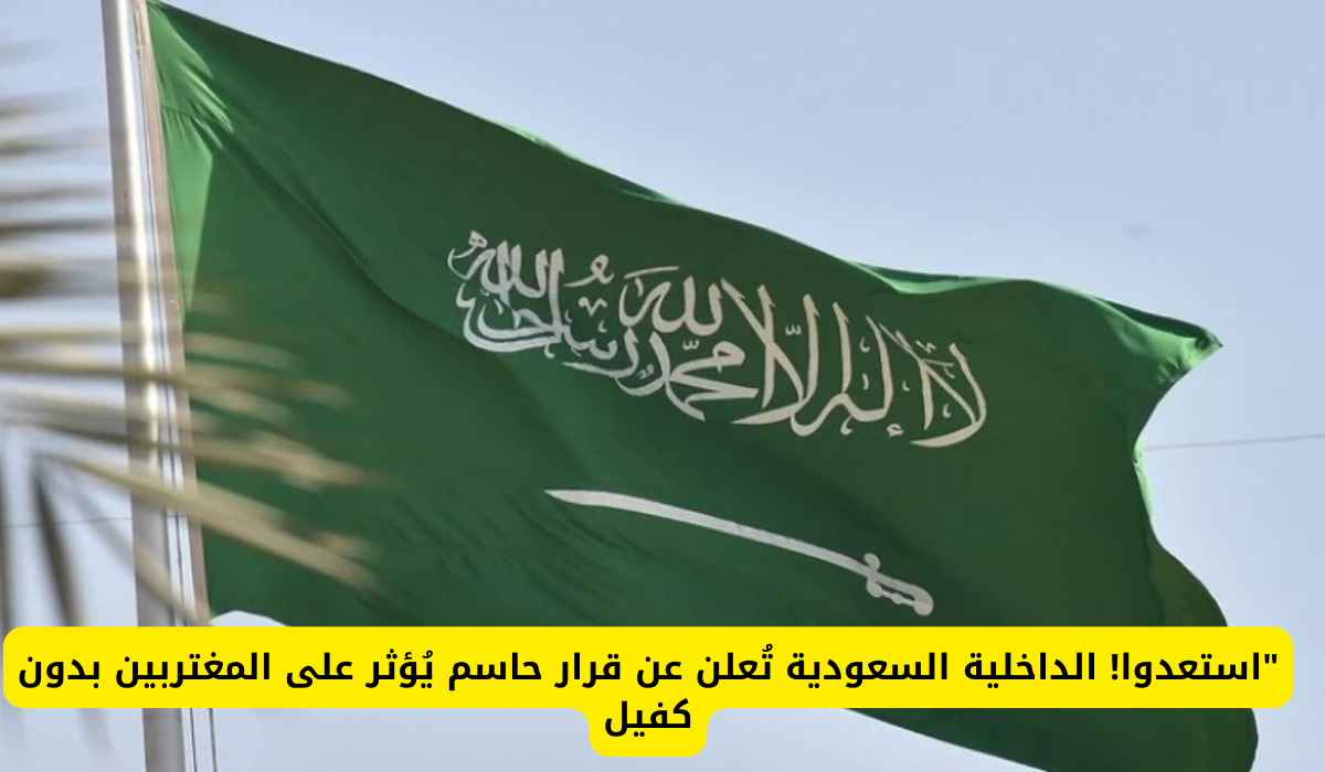 مهن مطلوبة في السعودية