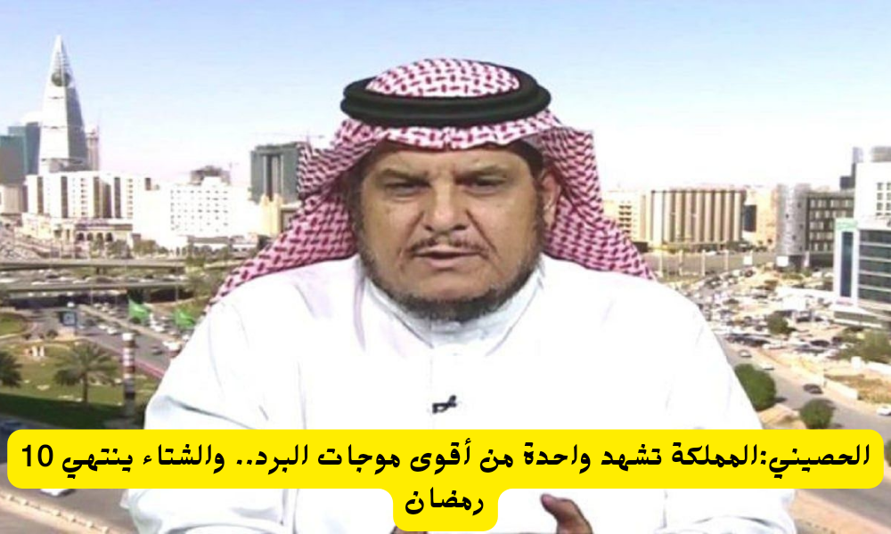 الطقس في السعودية