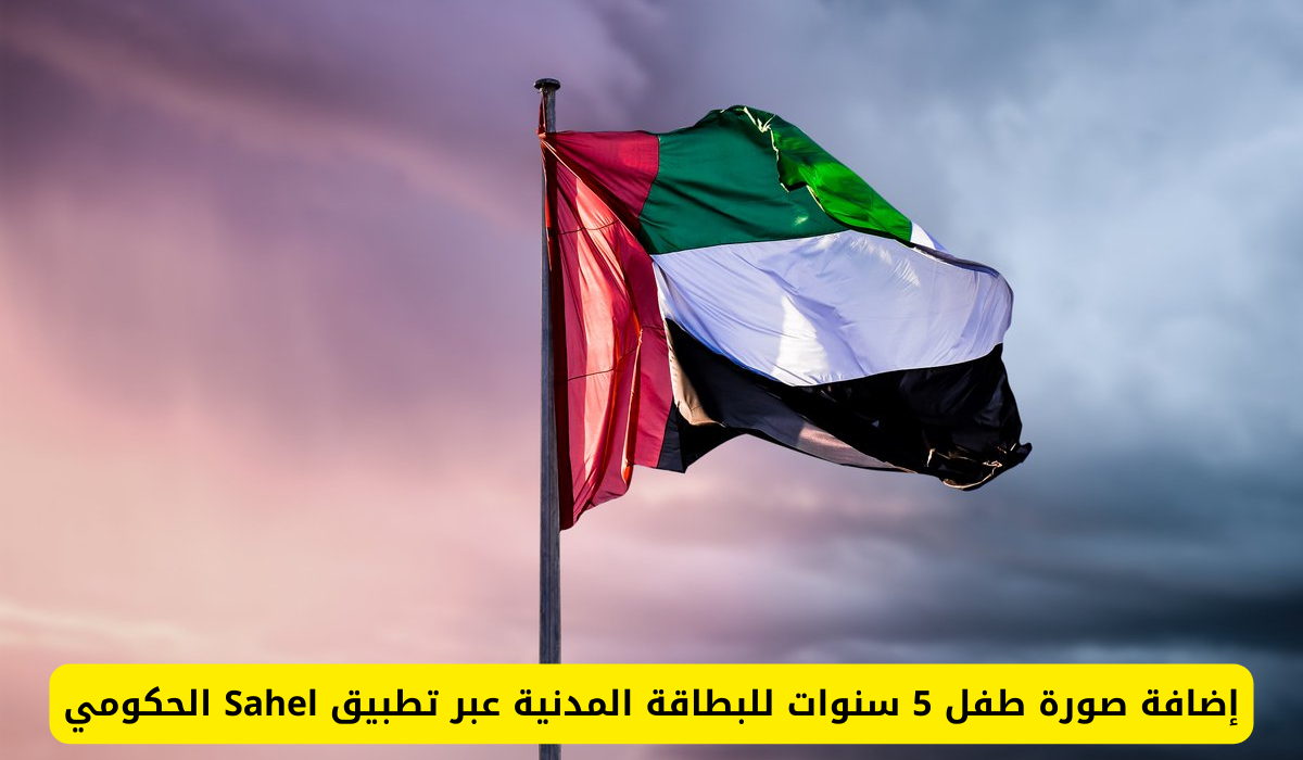 البطاقة المدنية 