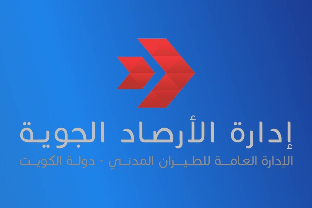 طقس الكويت خلال الأيام المقبلة