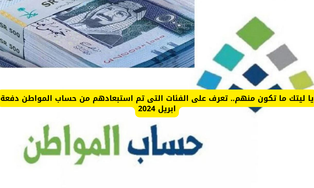 دعم حساب المواطن 