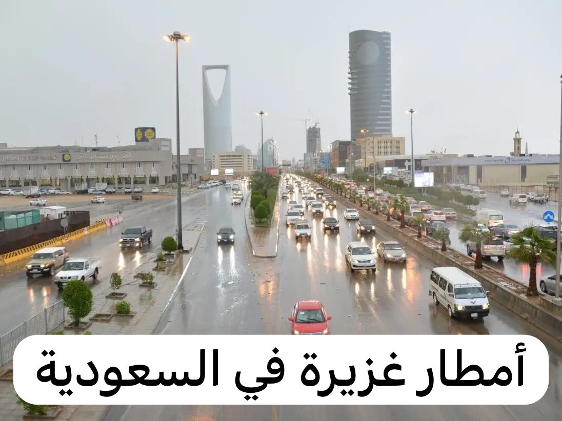 الطقس في السعودية