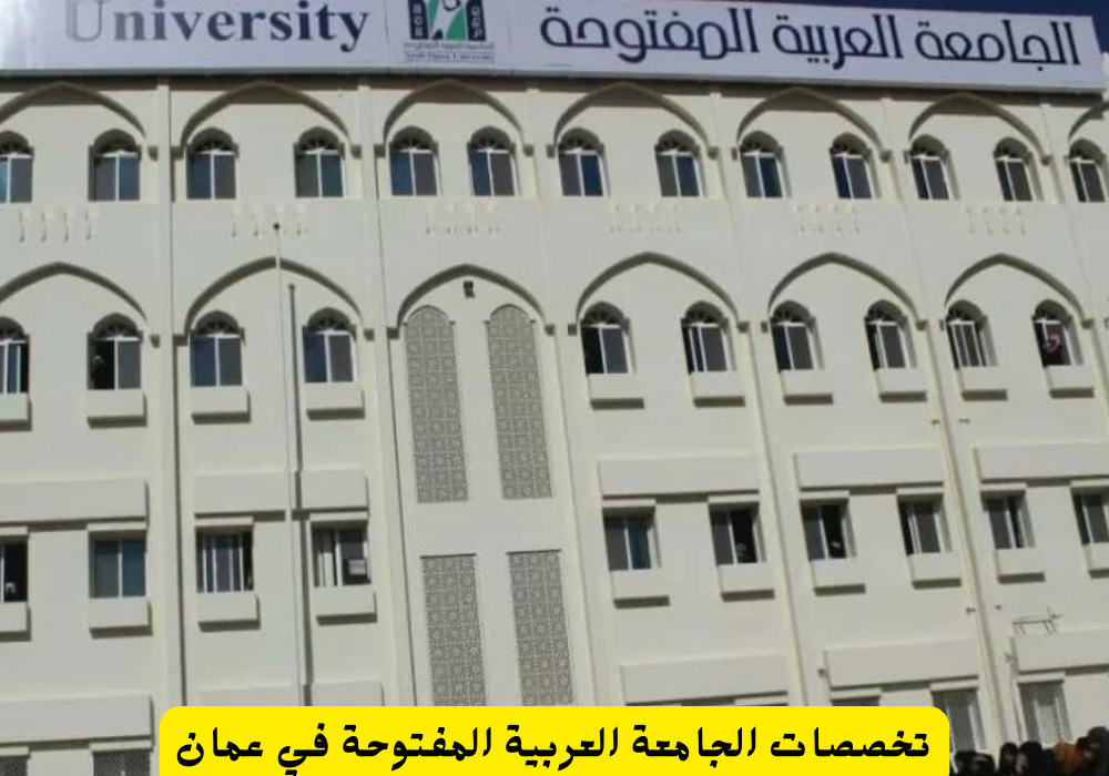 رسوم الجامعة العربية