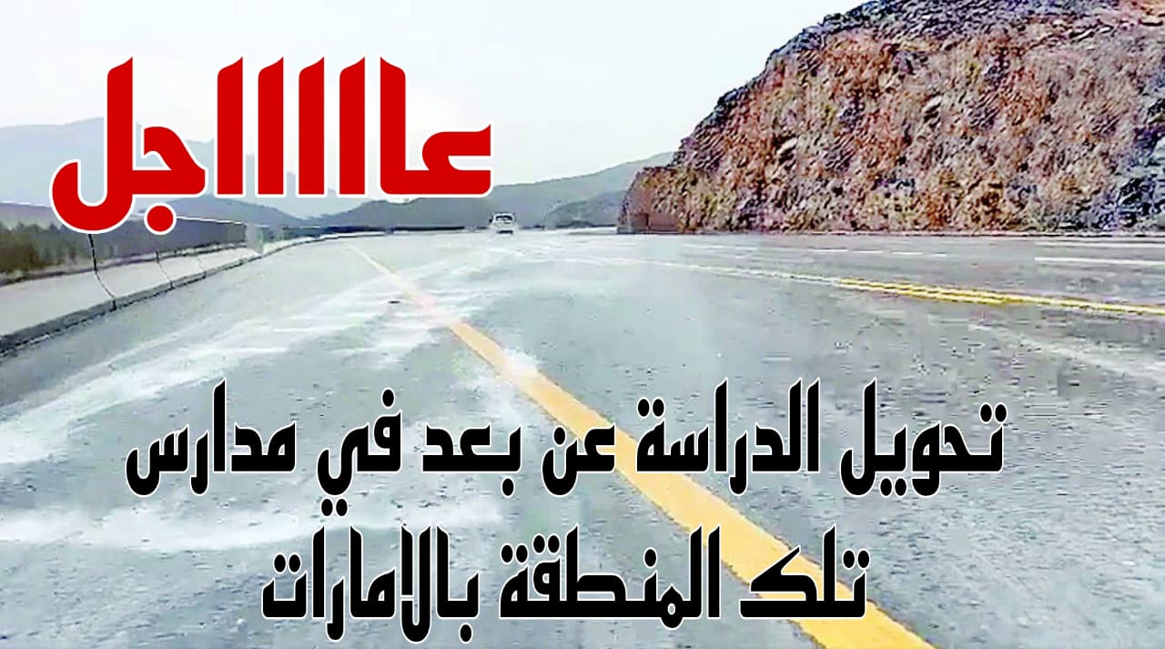  تحويل الدراسة عن بعد