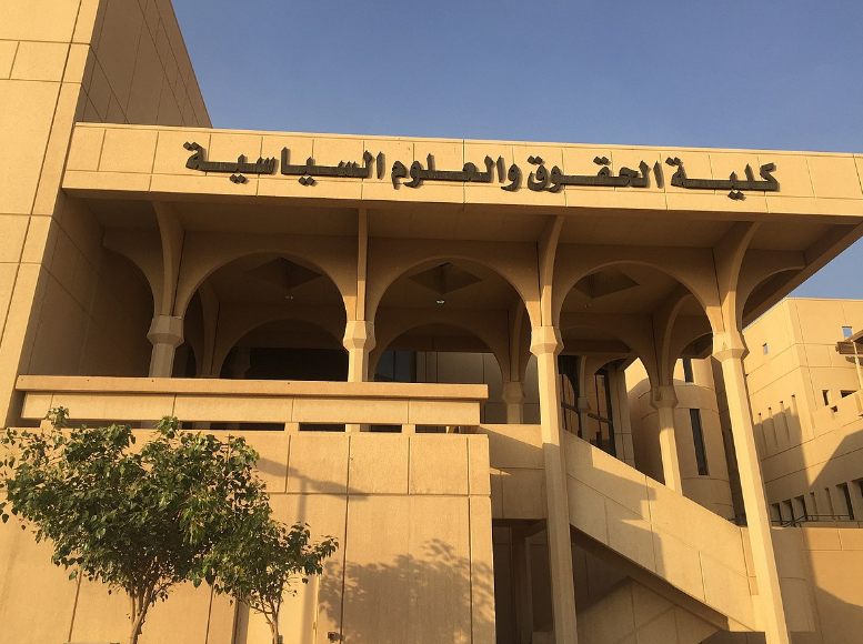 جامعة الملك عبدالعزيز