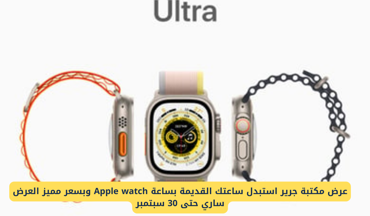 ساعة Apple watch