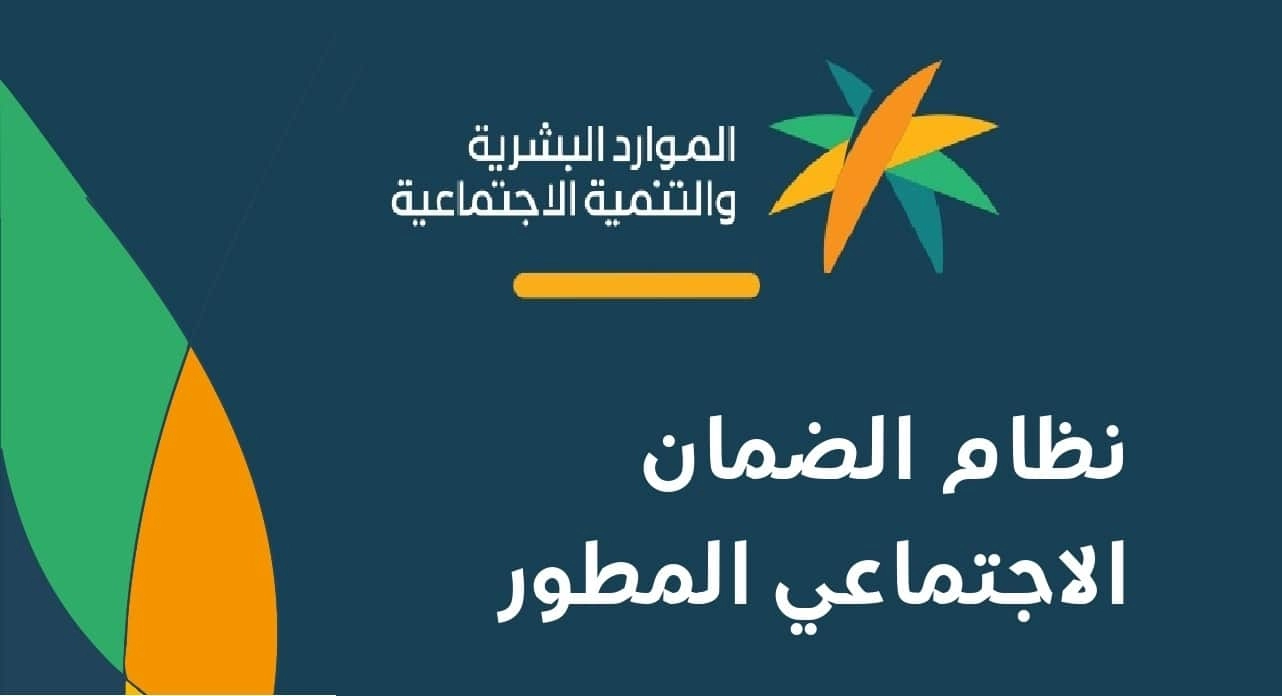 طريقة التقديم على المساعدة المقطوعة الضمان الاجتماعي في السعودية