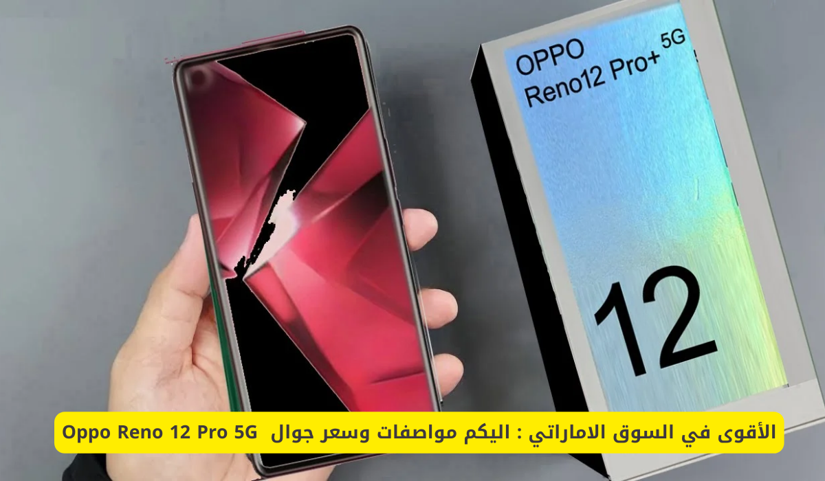 Oppo Reno 12 Pro 5G