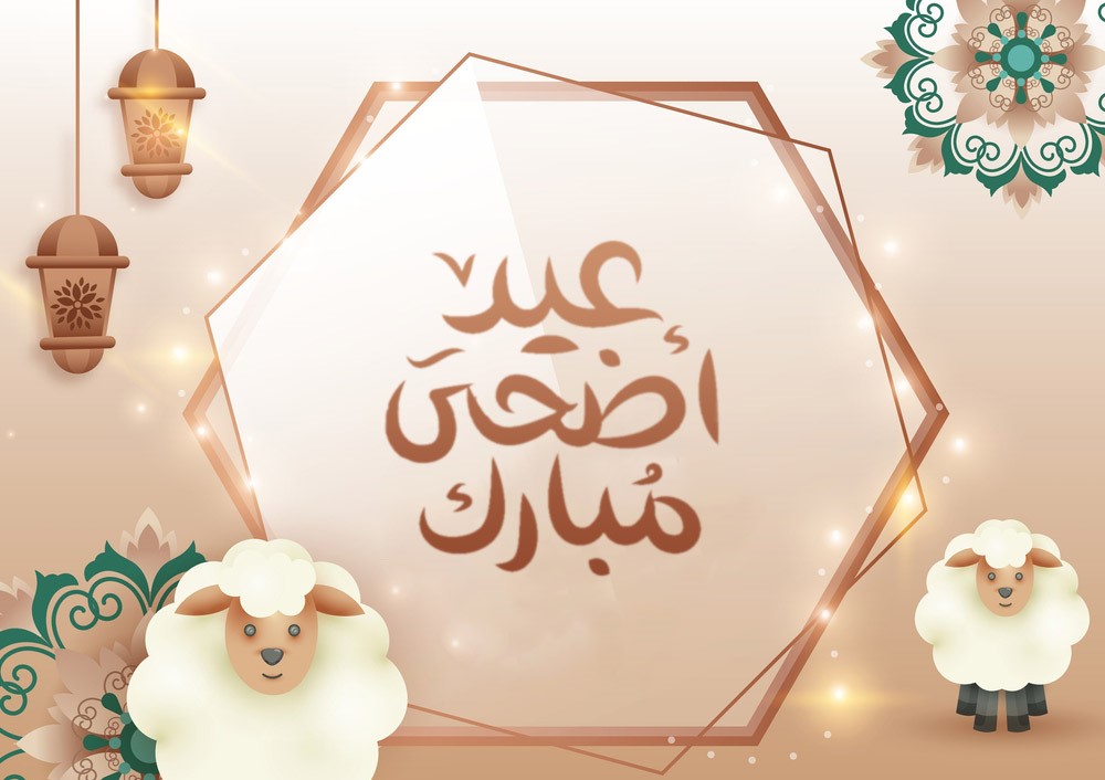 موعد عيد الاضحى المبارك في الامارات