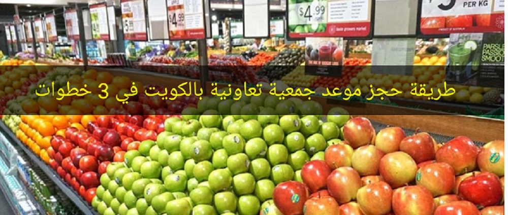 جمعية تعاونية