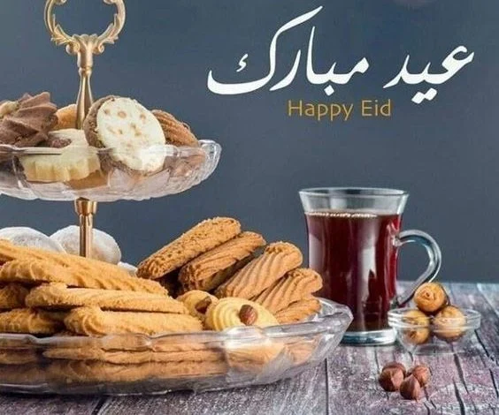 عيد مبارك