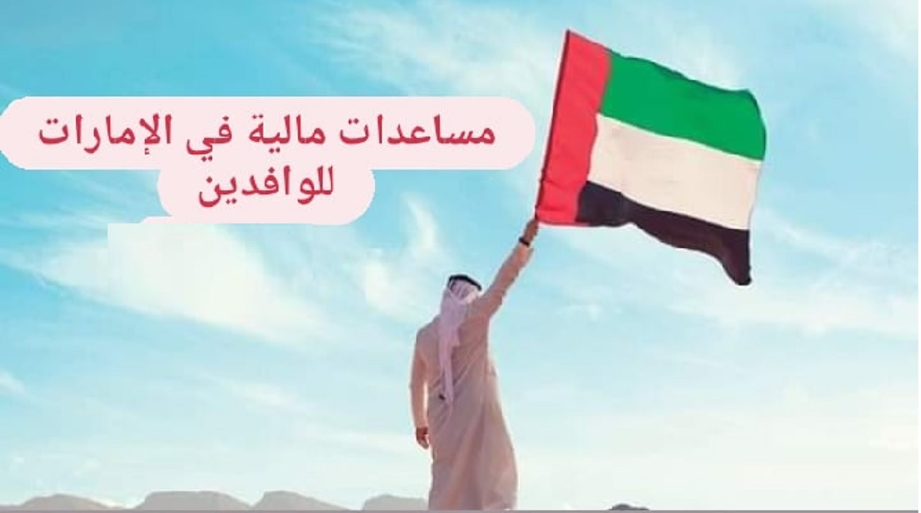 تقديم طلب مساعده