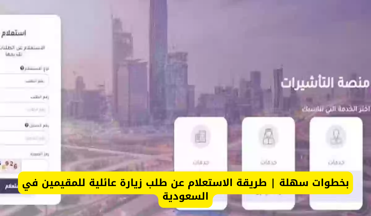 زيارة عائلية للمقيمين