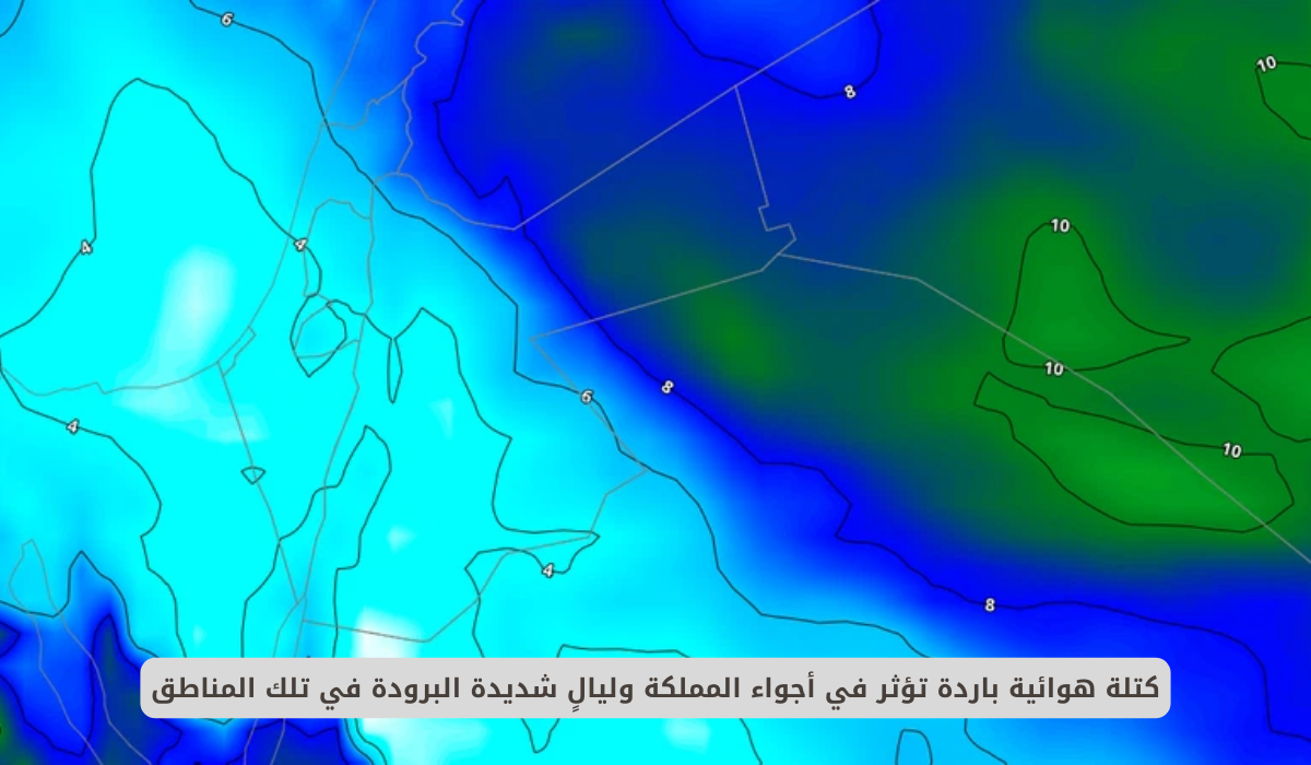 الطقس في السعودية