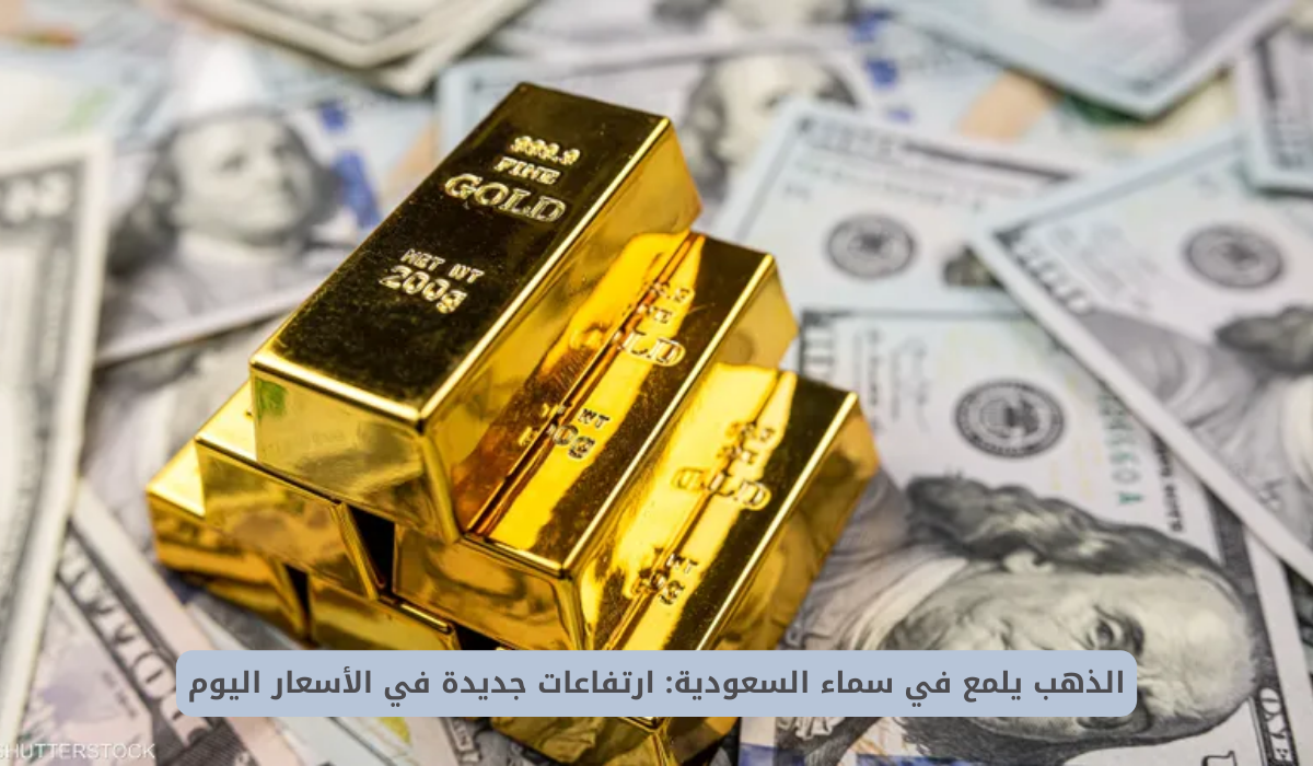 سعر الذهب