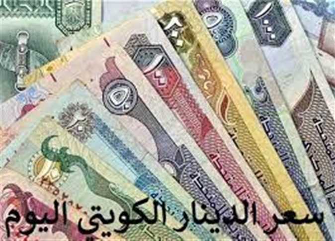 سعر الدينار الكويتي مقابل الجنيه