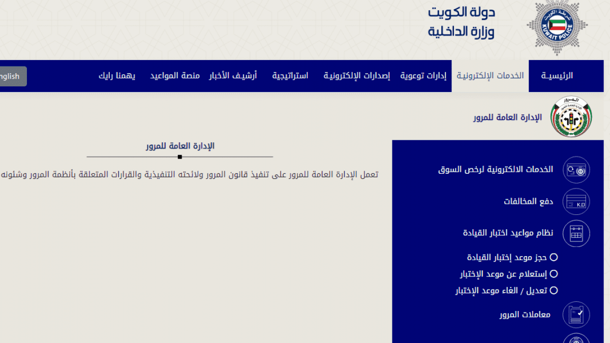 رخصة قيادة الكويت