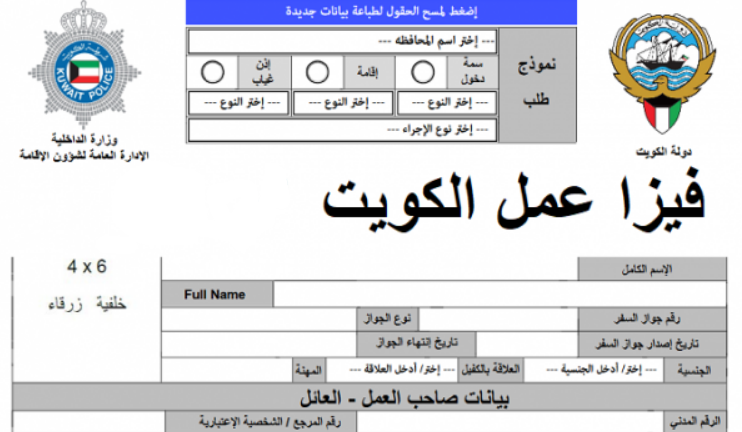 التأشيرة الإلكترونية 